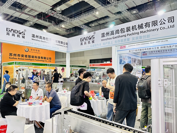 2023上海國際包裝展.jpg